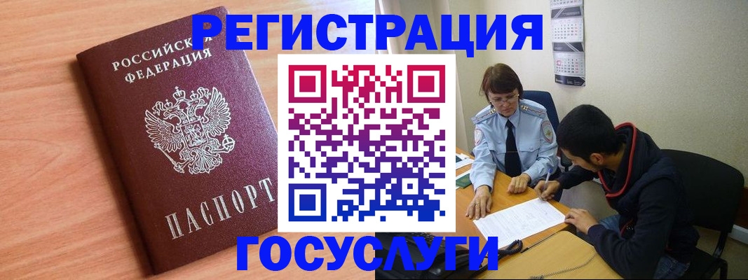 временная регистрация поиск в Копейске
