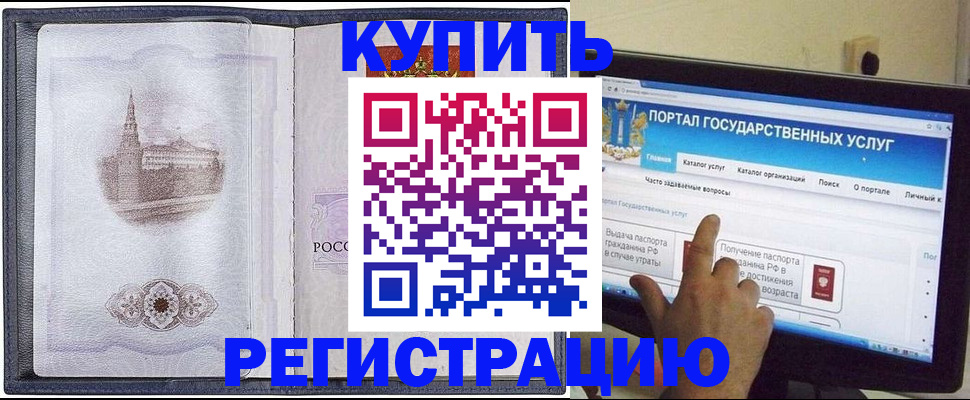 миграционный учет в Копейске