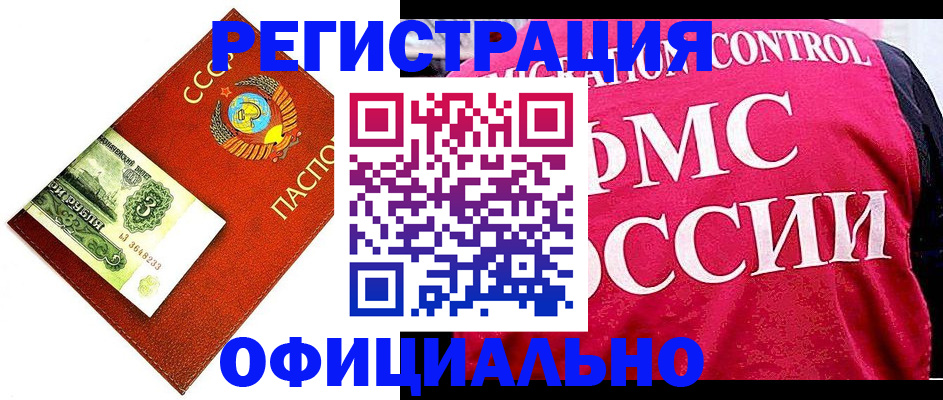 регистрация в Копейске